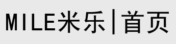 mile米乐官网
